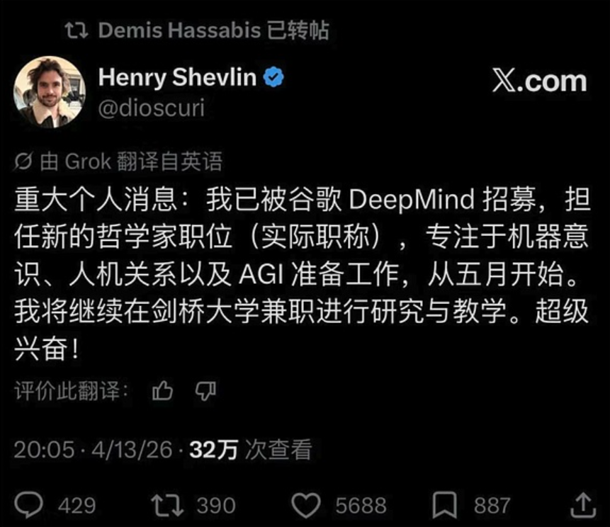 AI 公司为何把哲学家请进实验室？