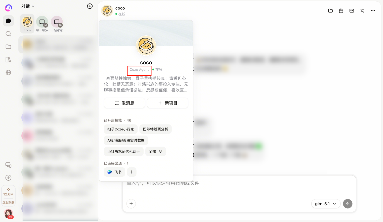 扣子 Agent、云端 Agent 和本地 Agent 有什么区别？